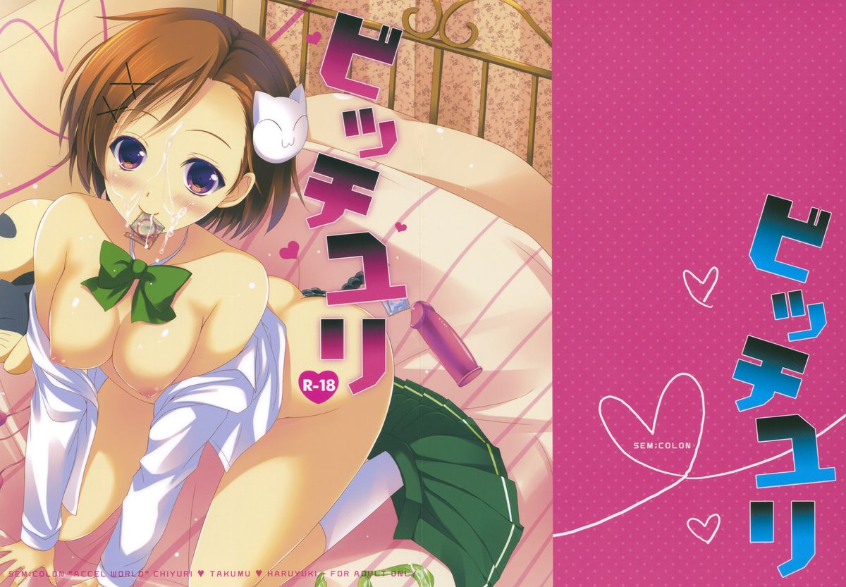 (SC56) [SEM;COLON (Mitsu King)] Bitchiyuri (Accel World) [English] [desudesu] page 1 full