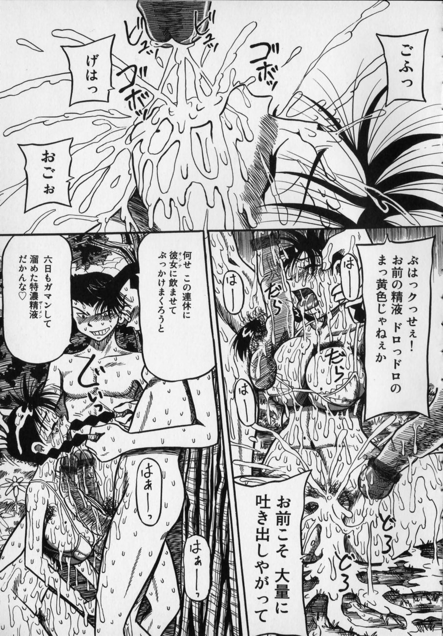 [Milk Koubou (Point Takashi)] Ijimenaide Yogosanaide page 41 full