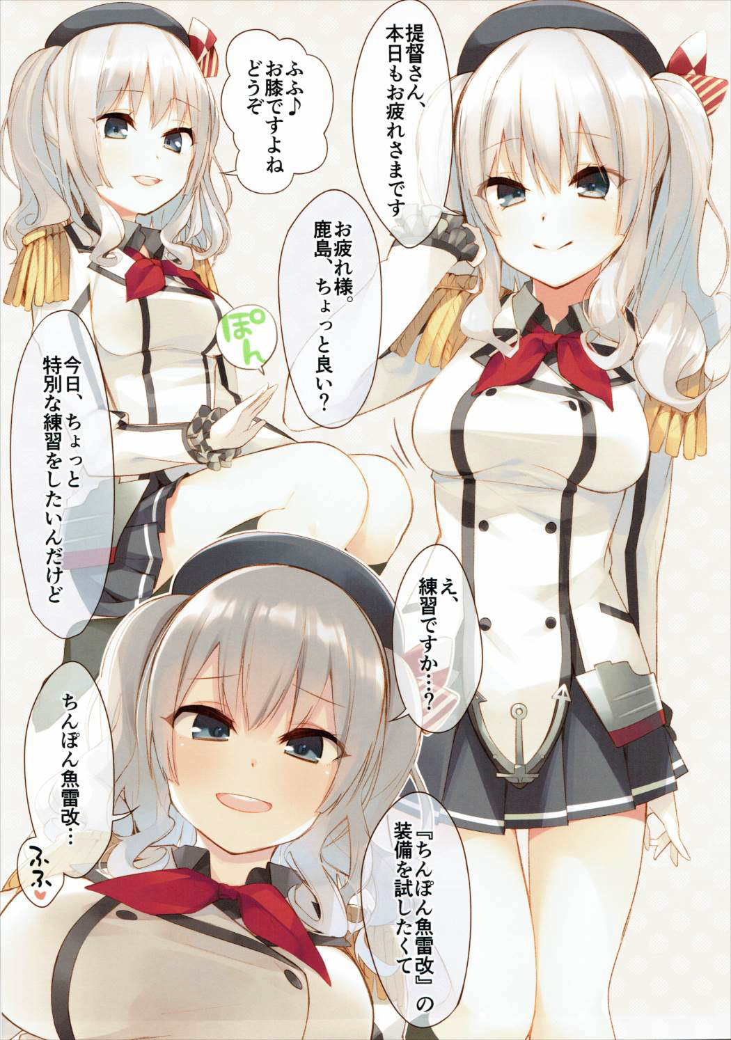 (C89) [Aihara Hanten (Aihara Shouta)] Kashima-chan to Chinpon Gyorai (Kantai Collection -KanColle-) page 3 full