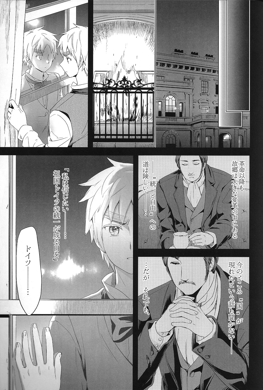 [Marinconia (Marumari)] Magia Sexualis 2 (Axis Powers Hetalia) page 6 full