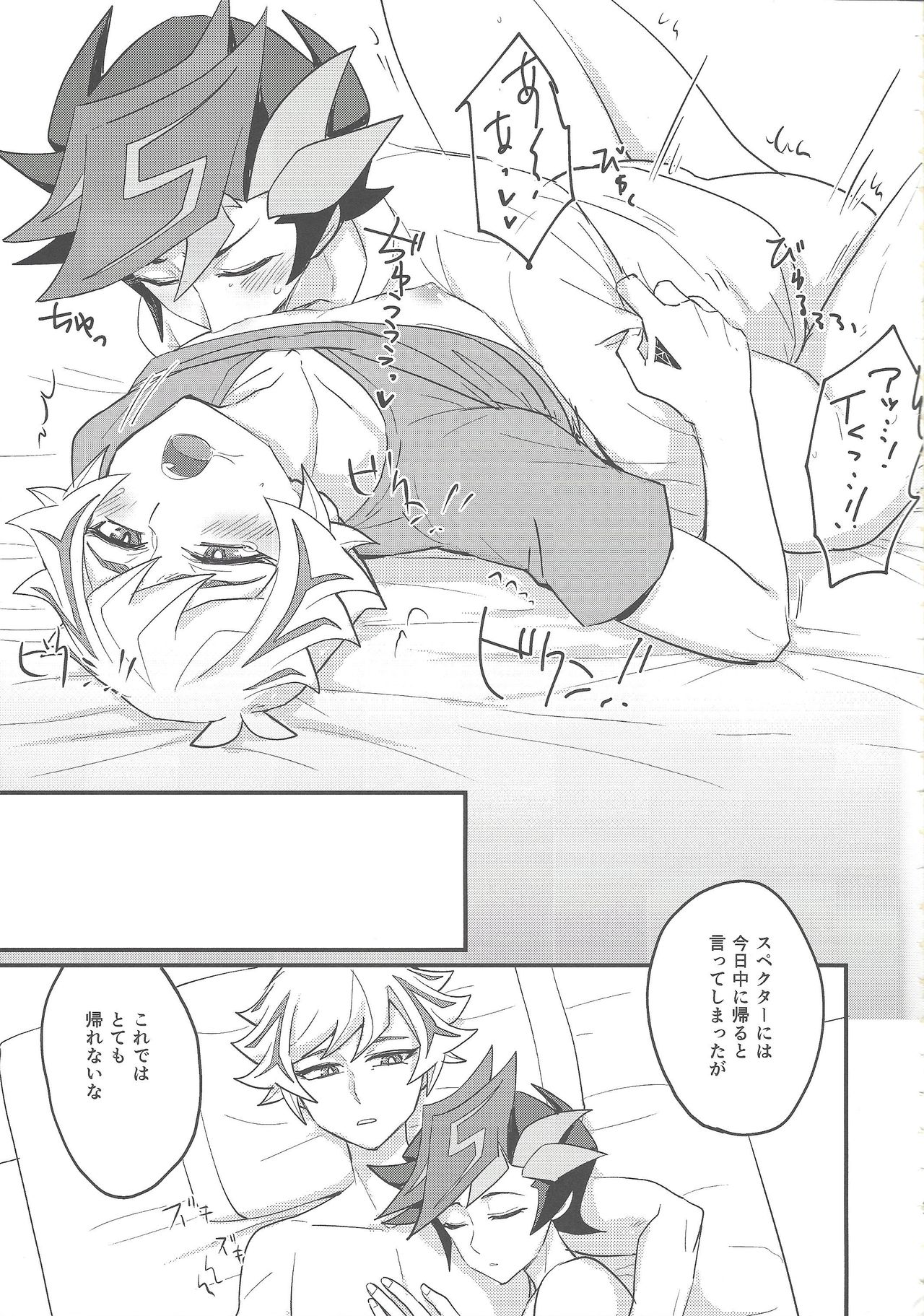 (Link☆Duelmaker3) [BrensainZ (Nagiku)] My baby (Yu-Gi-Oh! VRAINS) page 20 full