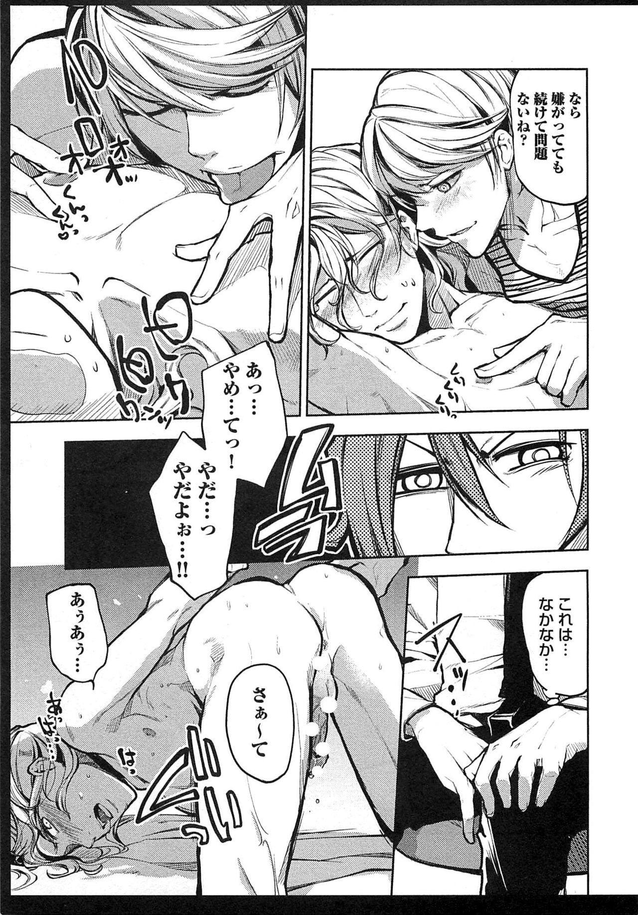 [Shiba Junko] Dorei Ouji no Kangoku Fuck!! page 208 full