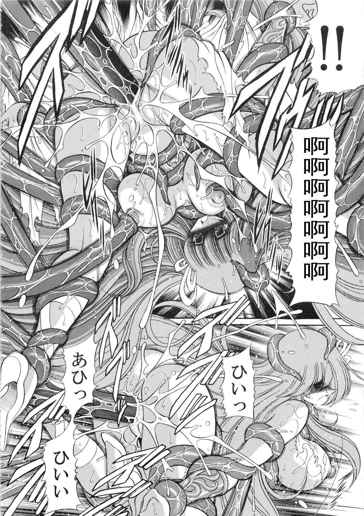 (COMIC1☆6) [Circle Taihei-Tengoku (Horikawa Gorou)] Athena no Nikutsubo (Saint Seiya) [Chinese] [挽歌个人汉化] page 21 full