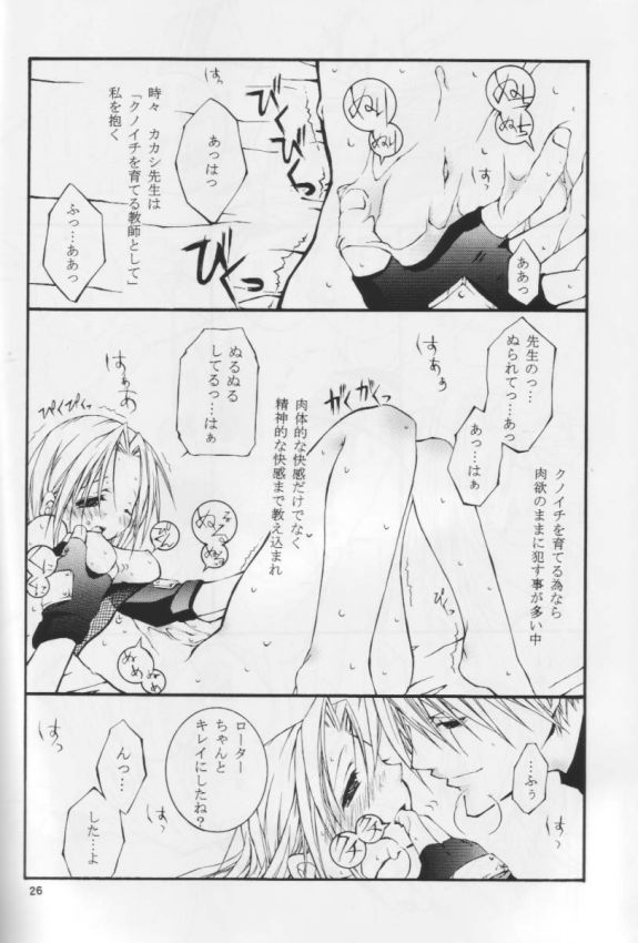 [Ochimusha. (Odagiri Tsutomu)] Kunoichi No Susume (Naruto) page 27 full