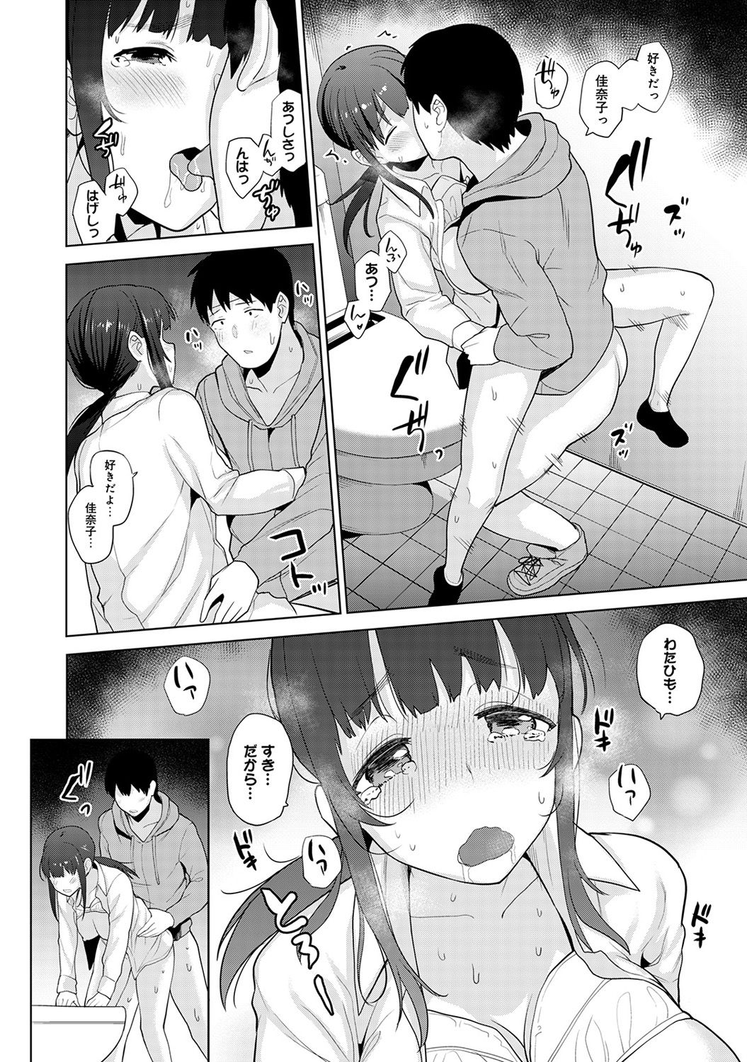 [Azuse] Erohon o Sutetara Konoko ga Tsurechatta!? Ch. 1-11 page 254 full