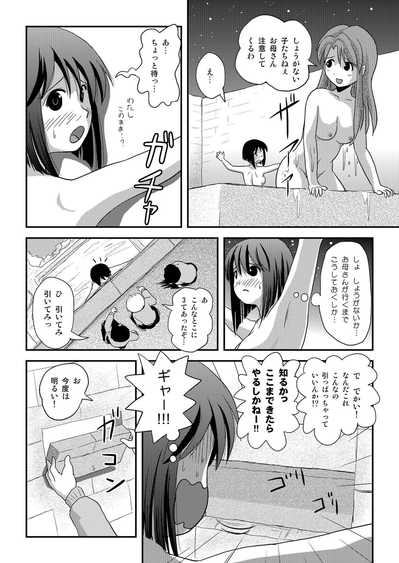 [Chimee House (Takapi)] Sachina no Roshutsu Nikki 3 [Digital] page 14 full