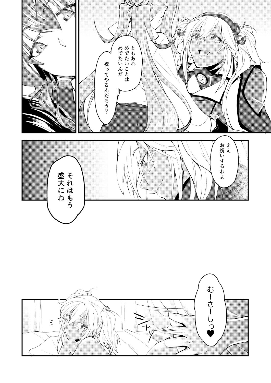 [Yaritaihodai. (Tsuzuki Masumi)] Hontou wa Kowai Yamato-gata Kai Ni (Kantai Collection -KanColle-) [Digital] page 5 full