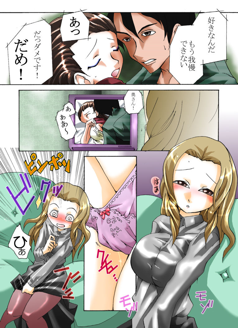 [Nightmare Express -Akumu no Takuhaibin-] Yokubou Kaiki Dai 344 Shou - Bakunyuu Haha x Binyuu Ane x Shota Otouto = Oyako Houkai Kinshin Goukan Jiken Act. 1 Boshikan-gakari- page 2 full