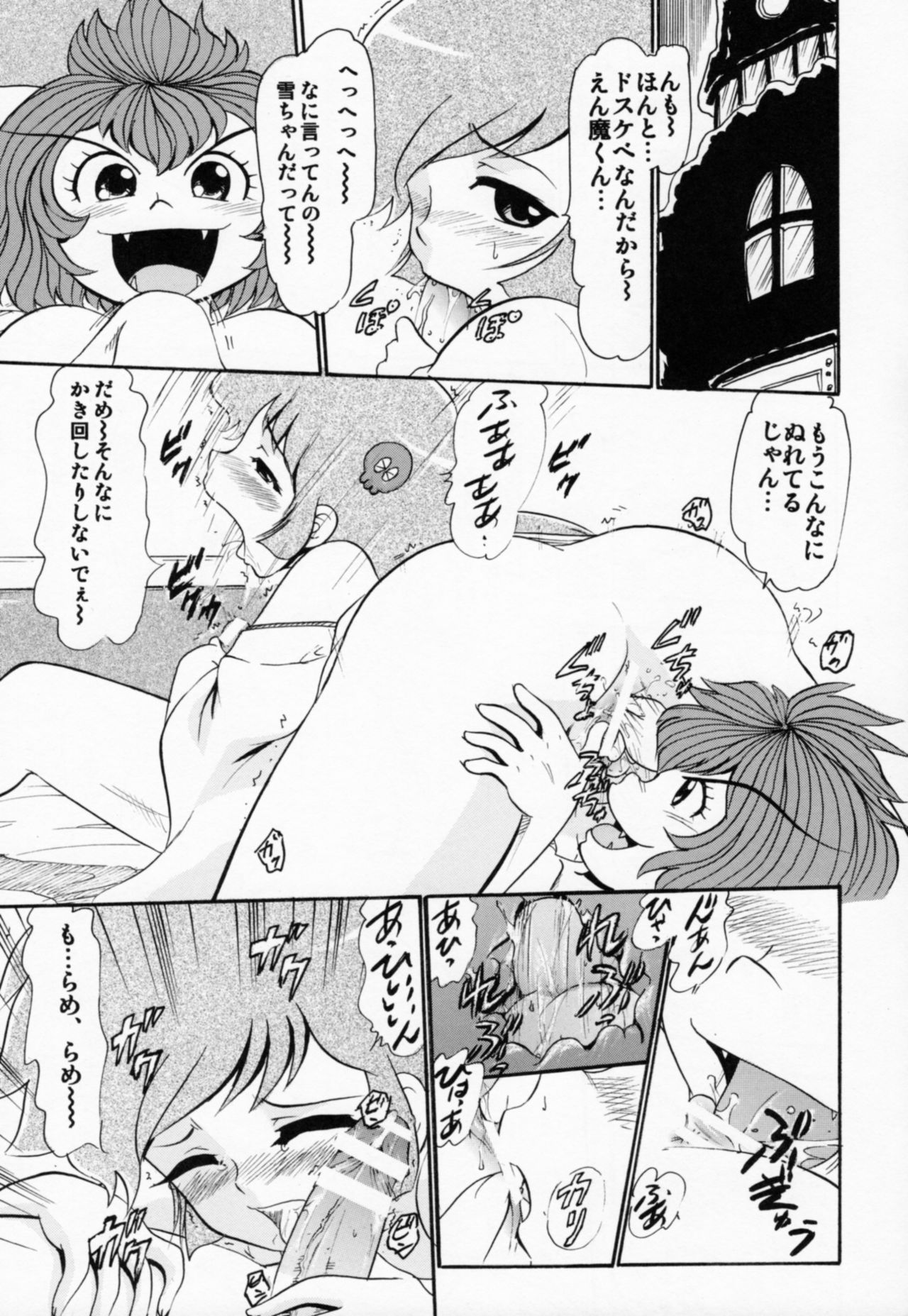 (C86) [Studio Wallaby (Deep Purple '72)] Yukiko Hime no Hakudaku (Dororon Enma-kun Meeramera) page 10 full