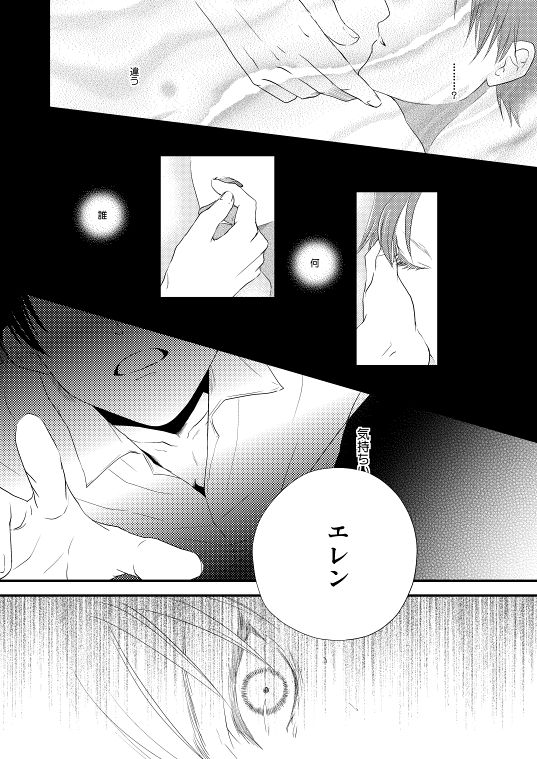 [DORO-Coppelia (Komatsu Shouko)] Chikashitsu de Ichiban no Bijin Soushuuhen (Shingeki no Kyojin) [Digital] page 48 full