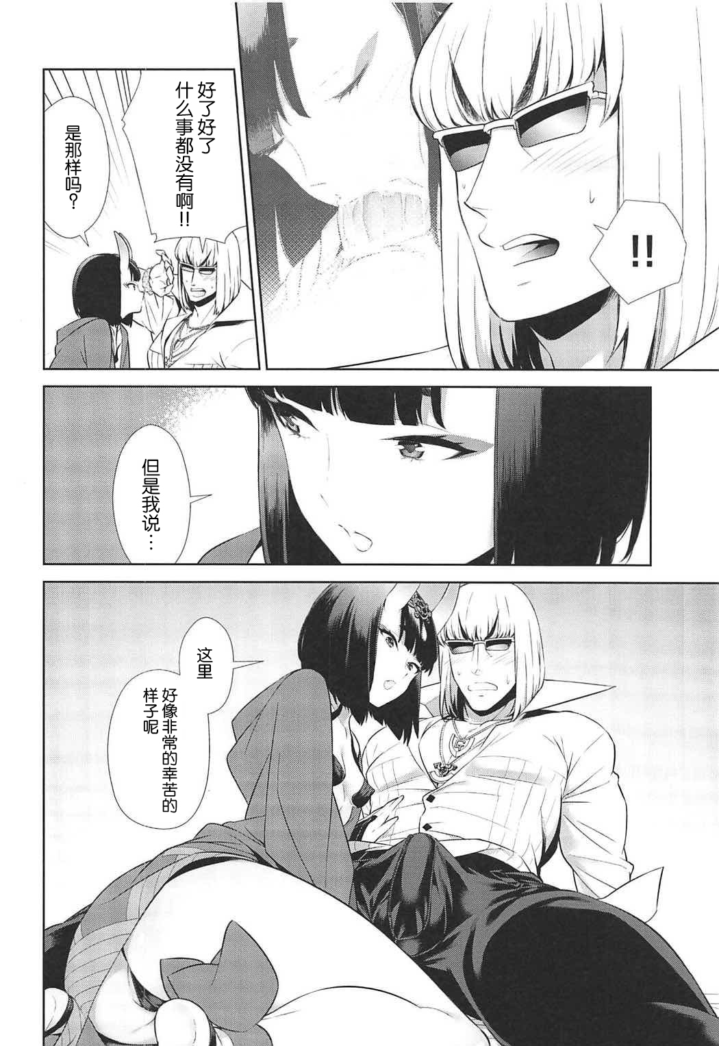 (SUPER26) [BEAR-BEAR (Shiroku Mako)] Golden wa Koganeiro no Yume o Miru no ka (Fate/Grand Order) [Chinese] [靴下汉化组] page 18 full