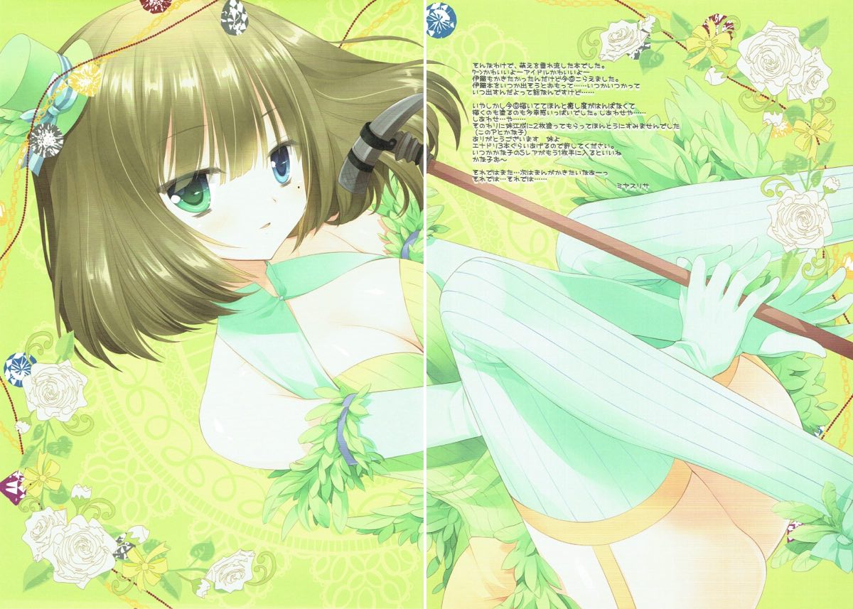 (C82) [D.N.A.Lab. (Miyasu Risa)] SoundCinderella (THE IDOLM@STER CINDERELLA GIRLS) page 22 full