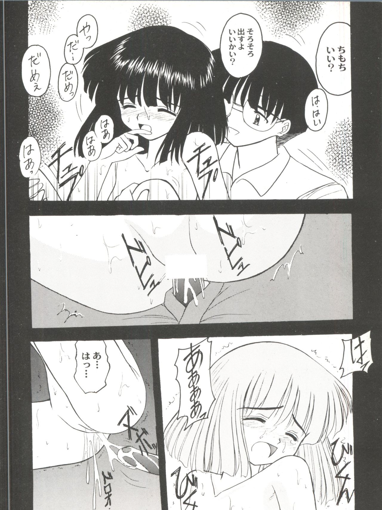 [Anthology] Bishoujo Doujin Peach Club - Pretty Gal's Fanzine Peach Club 8 (Samurai Spirits, Sailor Moon) page 135 full