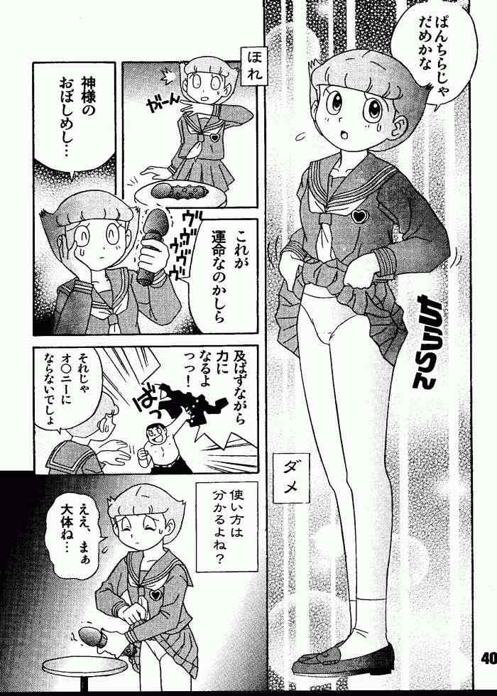 (C63) [Jintan Biizu Gin Dama no Kai (Kannaduki Butsumetsu, Futamura Futon)] Magical Mystery 2 (Esper Mami) page 39 full