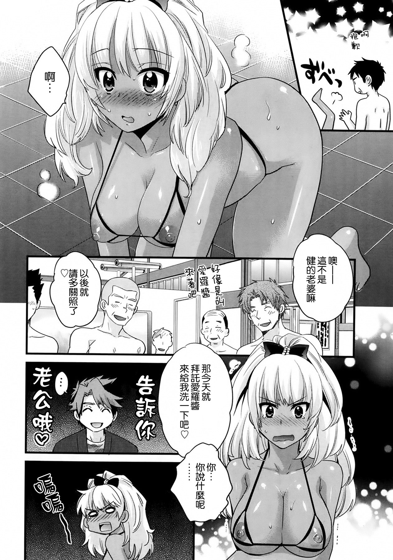 [Pon Takahanada] Niizuma Osenaka Nagashimasu Ch. 4 (Action Pizazz 2014-03) [Chinese] [空気系☆漢化] page 12 full