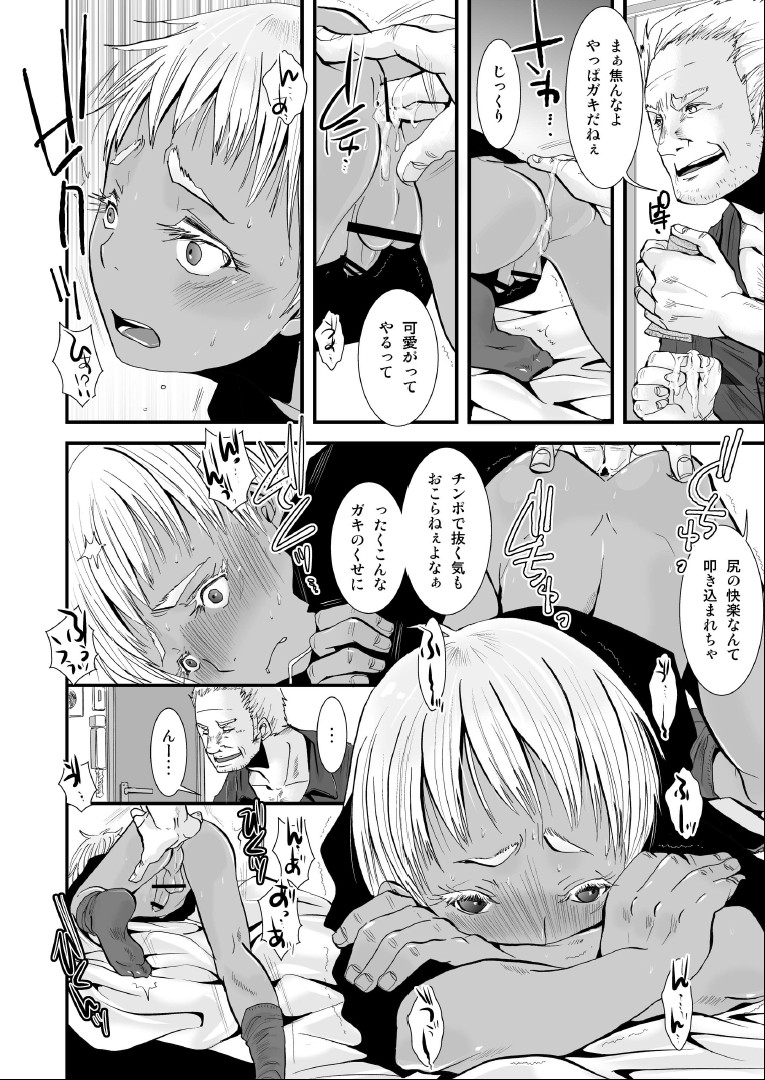 (Shota Scratch 18) [Atelier Dr.HEAD'S (Katou Chakichi)] Cherish Weapon (Jormungand) page 2 full