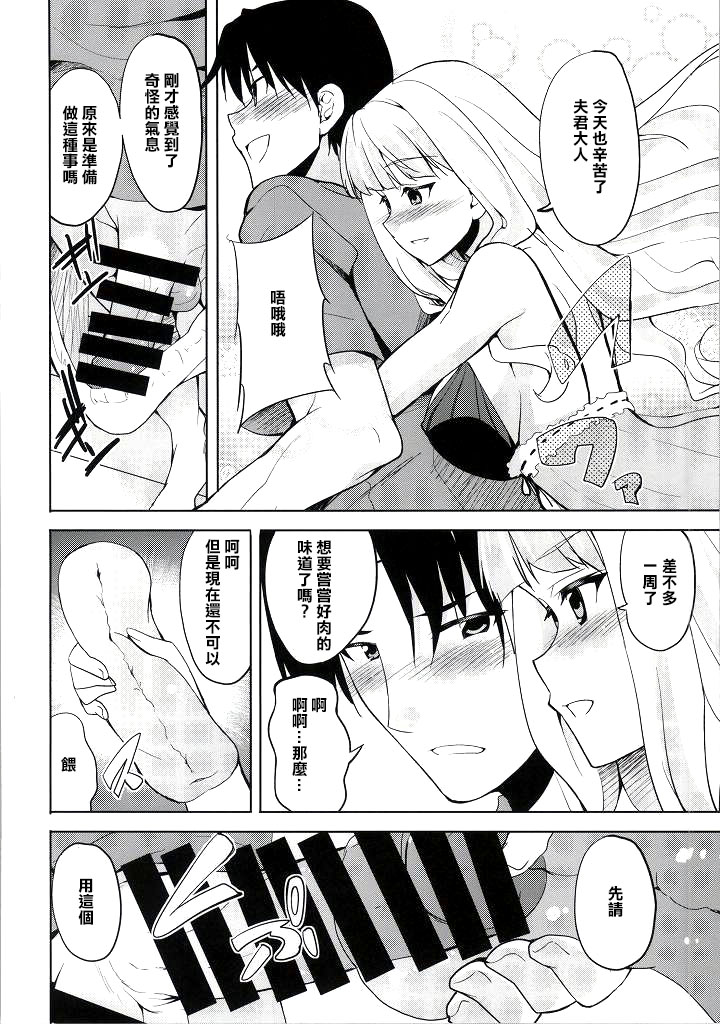 (C86) [Sweet Avenue (Kaduchi)] Sweet Life (THE IDOLM@STER) [Chinese] [CE家族社] page 11 full