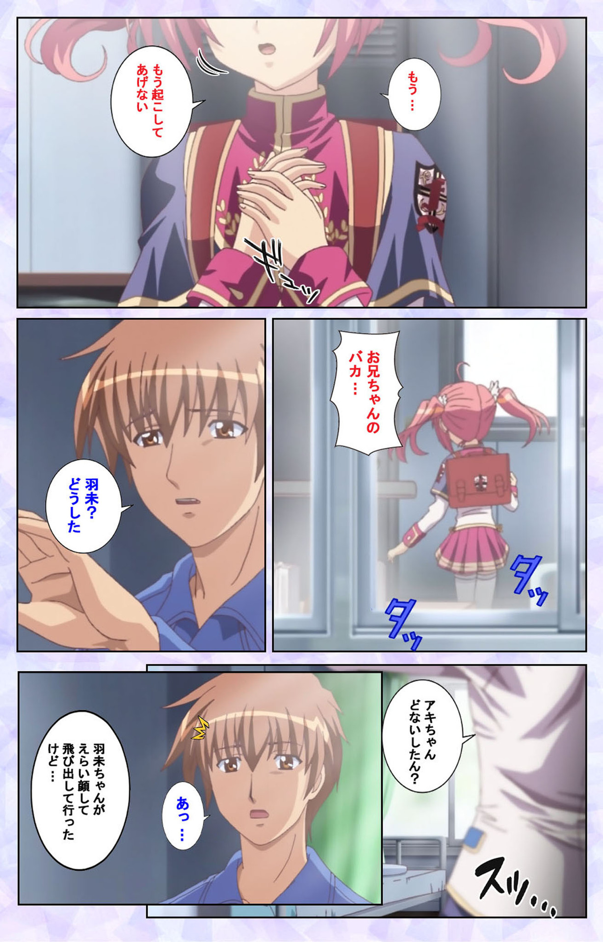 [Baseson] [Full Color seijin ban] Haru koiotome ~otome no en de aimashou.~ Kanzenban page 14 full