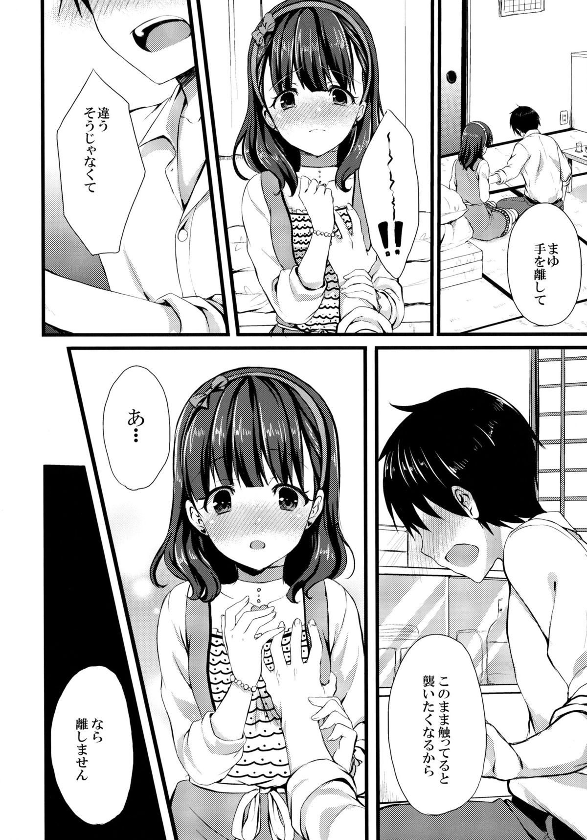 (C86) [Tottototomekichi (Tomekichi)] Mayu ja Dame desuka? (THE IDOLM@STER Cinderella girls) page 10 full