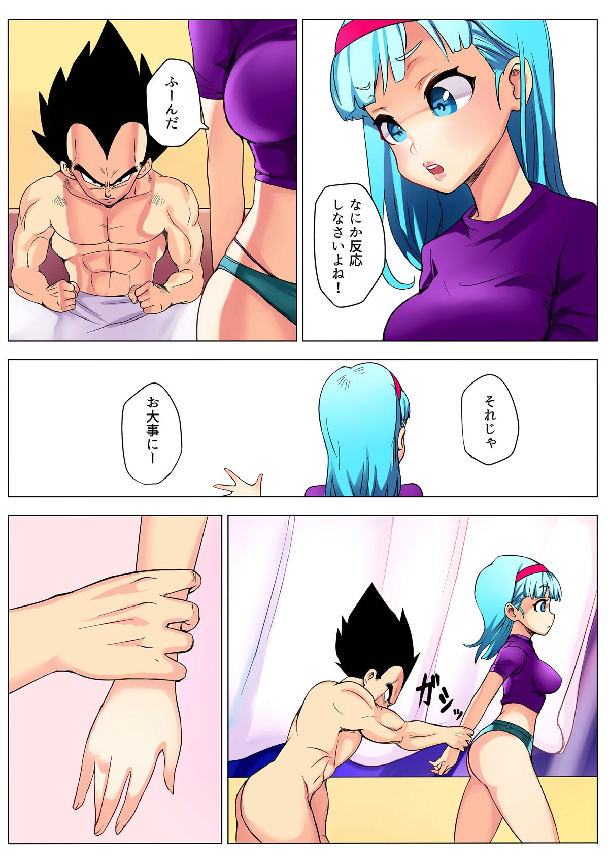 [Puranpuman] Bulma ga sabishi-sōna Vegeta o mite tsui nantonakuna hon (Dragon Ball Z) page 19 full