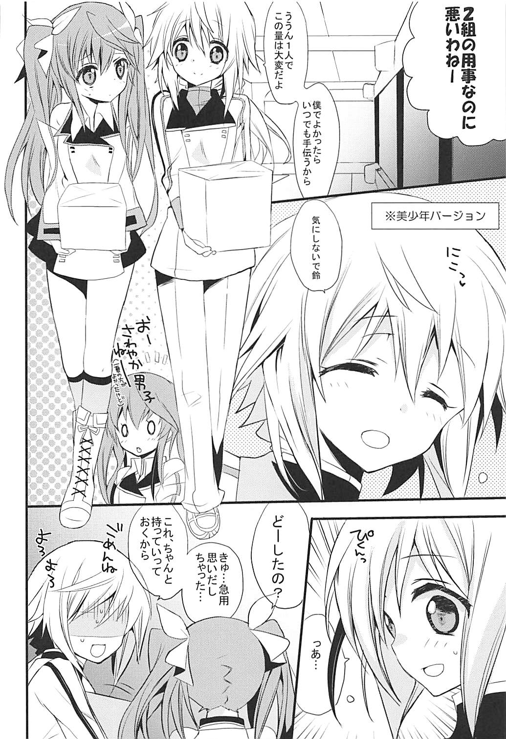 (C84) [Otona Shuppan (Hitsuji Takako)] IS Soushuuhen (IS <Infinite Stratos>) page 29 full