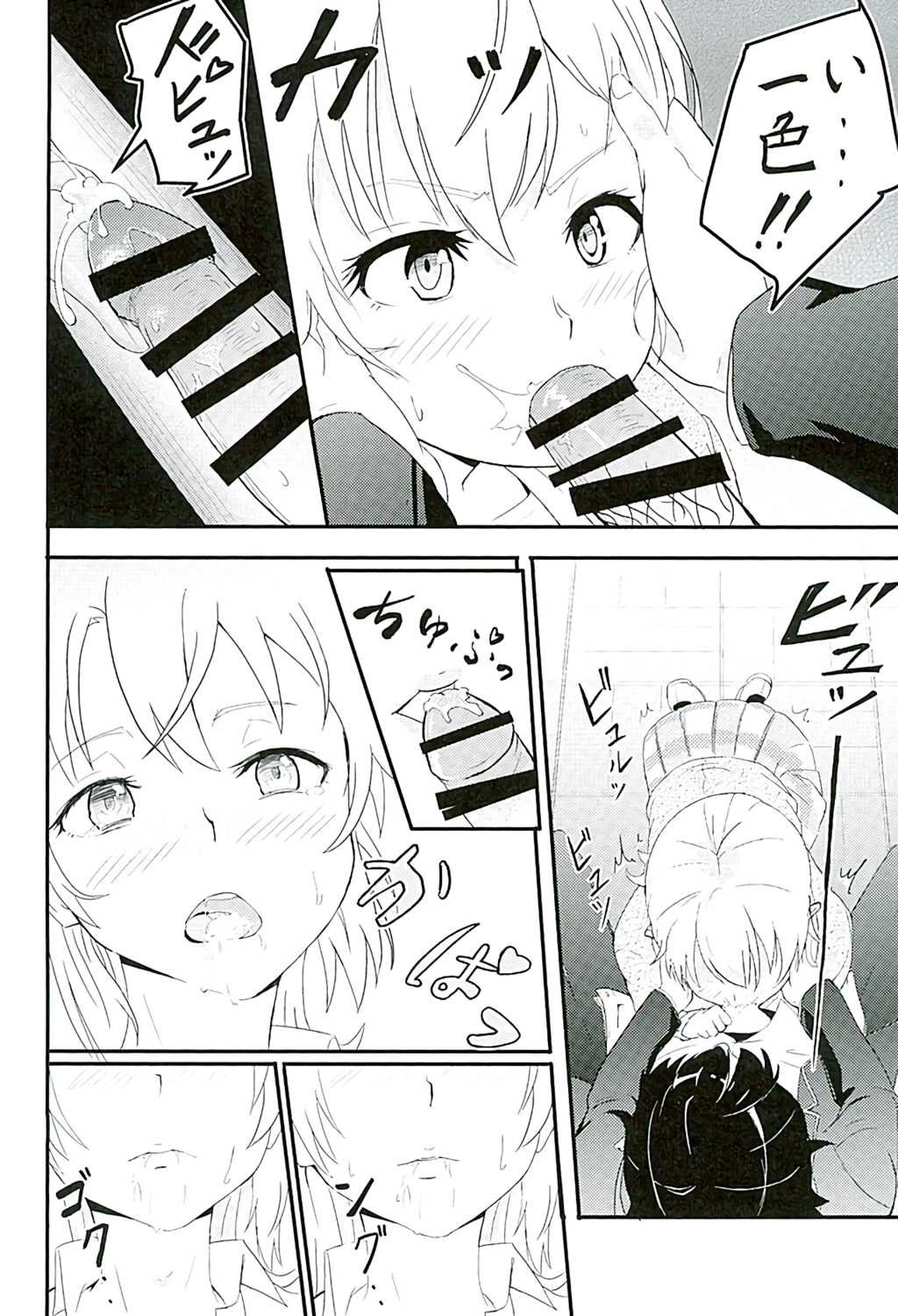 (C89) [Syukurin (Syukurin)] Iroha ~Reverse~ (Yahari Ore no Seishun Love Come wa Machigatteiru.) page 11 full