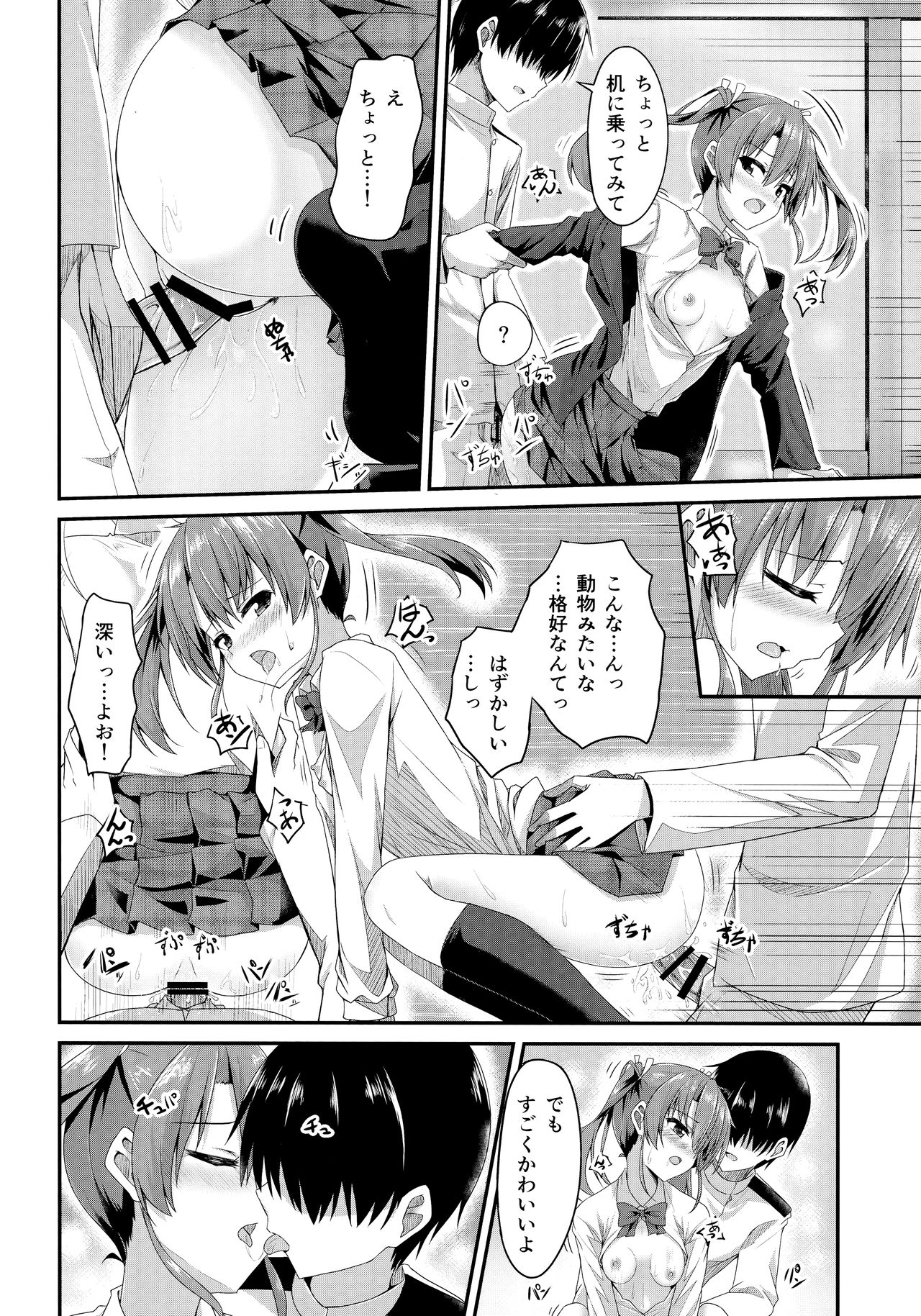 (C90) [Ende der Welt (Various)] Koko wa Yuzuremasen. (Kantai Collection -KanColle-) page 51 full