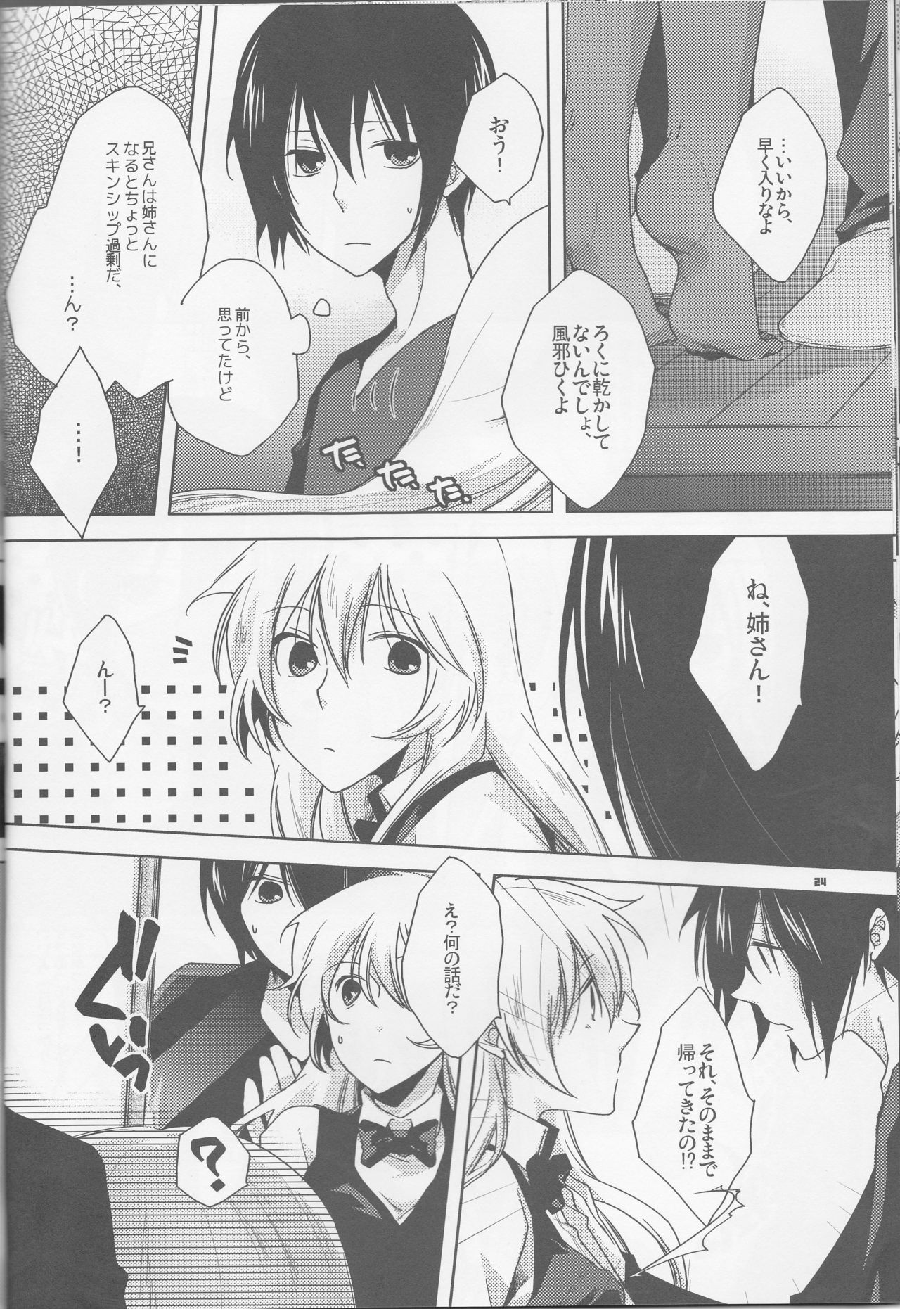 (SUPERKansai16) [Asterism (Shiyu)] HSMK (Durarara!!) page 24 full