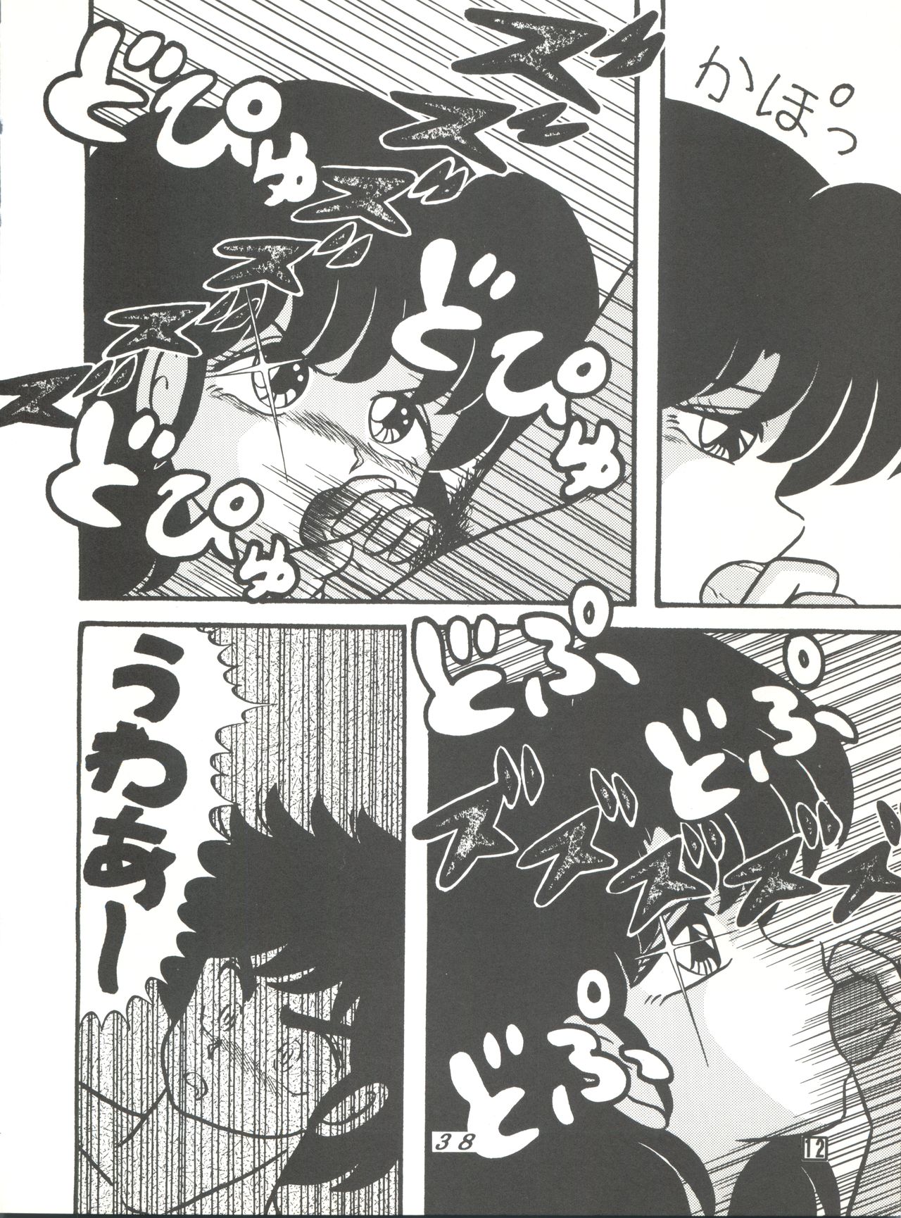 (C38) [Tropism (Tokimiran)] TROPISM 3 (Urusei Yatsura, Ranma 1/2) page 38 full