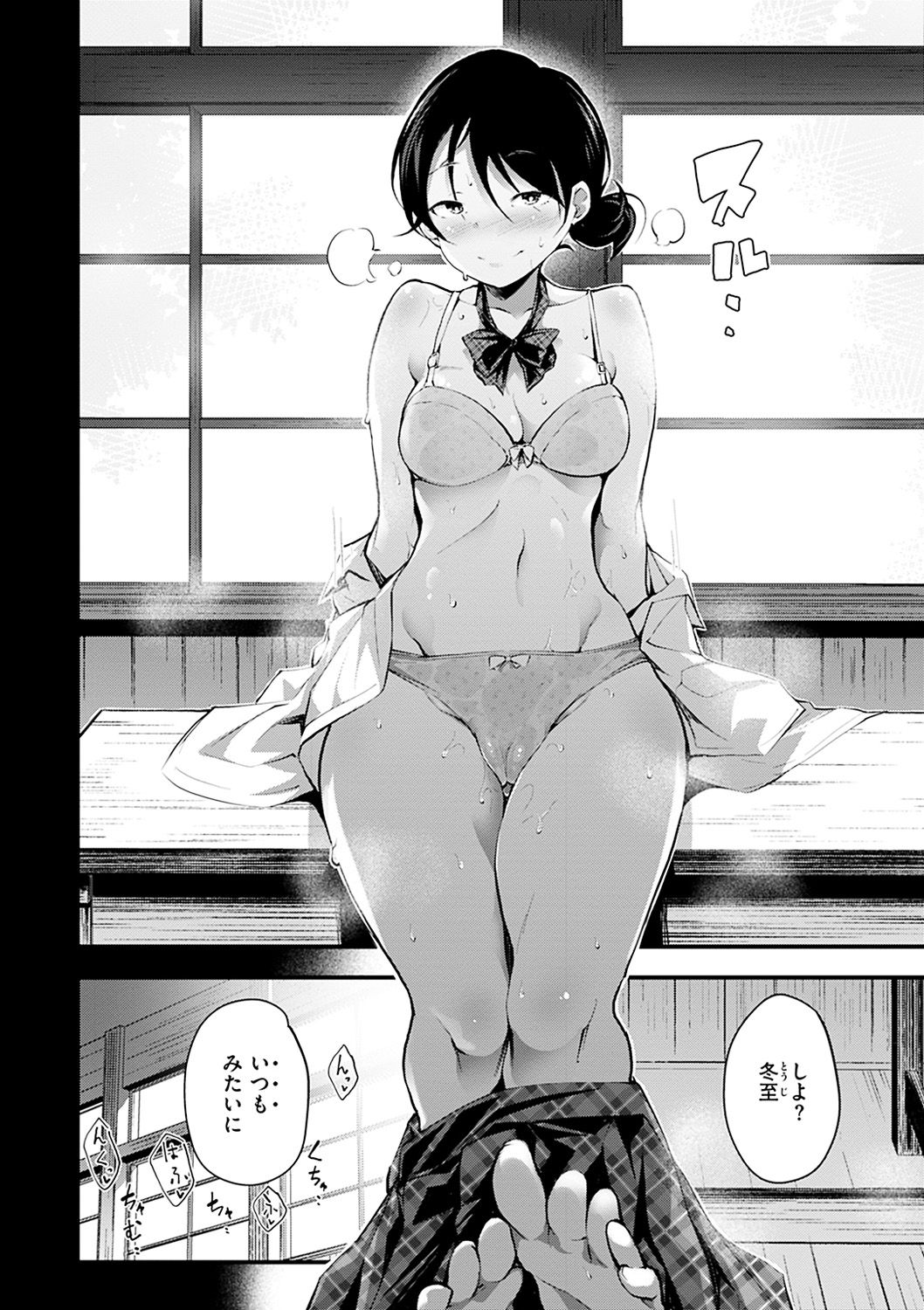[rca] Naked Sweets [Digital] page 50 full