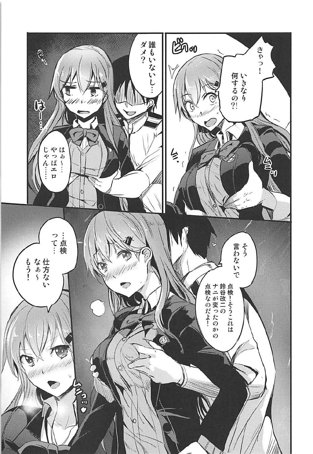 (COMIC1☆12) [AKACIA (Ginichi)] Motto Motto Suzuya to (Kantai Collection -KanColle-) page 4 full