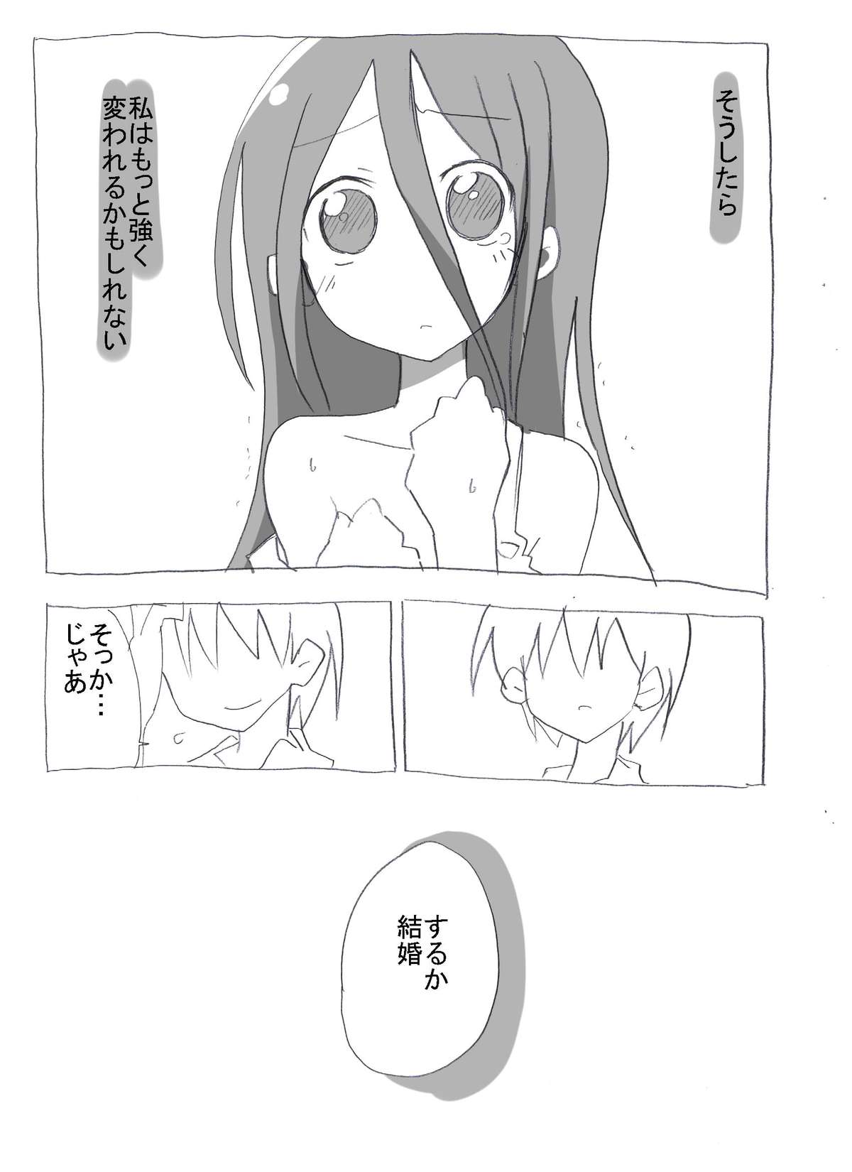 [Circle of Kenkyo] Netafuri Neet Imouto ni Nakadashi Zanmai [Digital] page 32 full