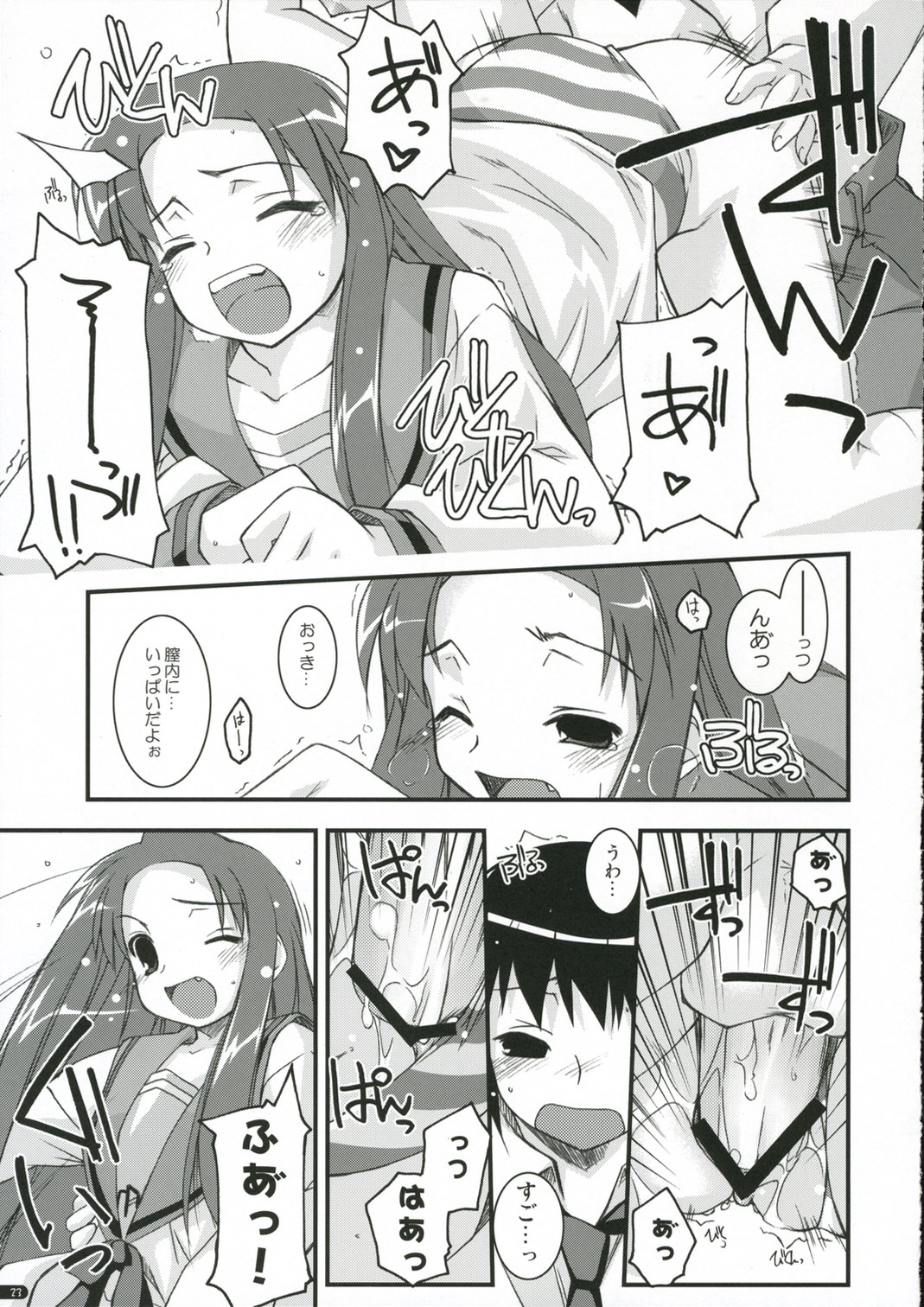 (C70) [ANGYADOW (Shikei)] feeling happy (The Melancholy of Haruhi Suzumiya) page 22 full