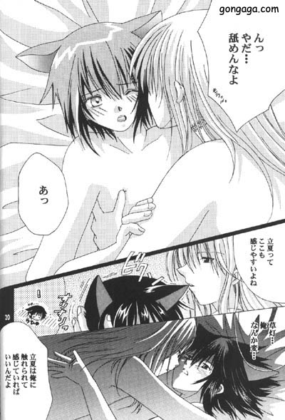 [Osawagase Paradise (AYANO)] Renai Shisuu - Love Index (LOVELESS) page 19 full