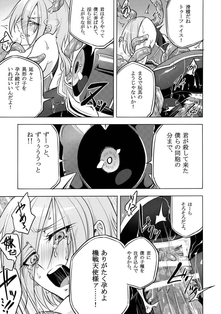 [Binbou Yusuri Express (Mochimako)] Kisen Tenshi Gigi Wisteria 02 [Digitial] page 24 full