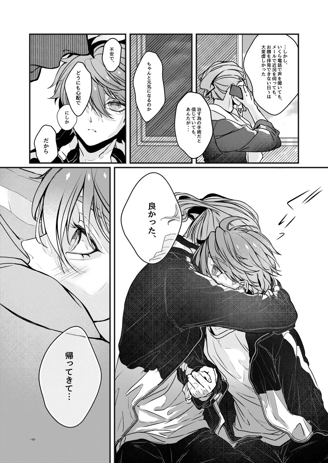 [Otewo Haisyaku. (Yukina)] Ashita o Tsugeru Kenri o Ageru (Inazuma Eleven) [Digital] page 9 full