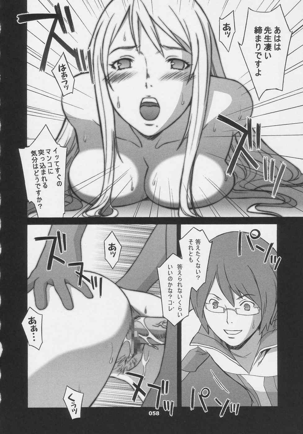 Over King Complete Works page 58 full