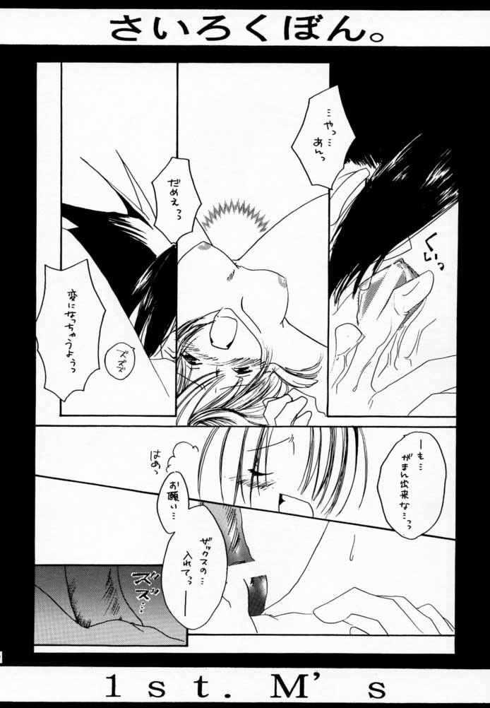 [1st.M's (Hayami Osamu, TanTan)] Sairokubon. (Final Fantasy VII, Final Fantasy VIII, Tales of Destiny) page 49 full