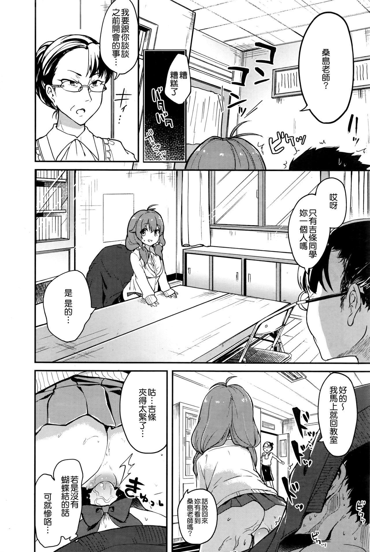 [Tamano Kedama] Kousokuihan (COMIC Shitsurakuten 2016-08) [Chinese] [無邪気漢化組] page 12 full