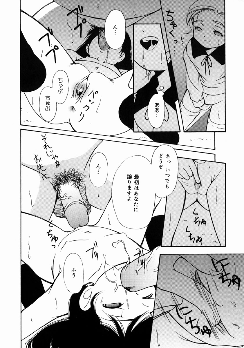 [Udai Tetsurou] Half Asleep page 158 full
