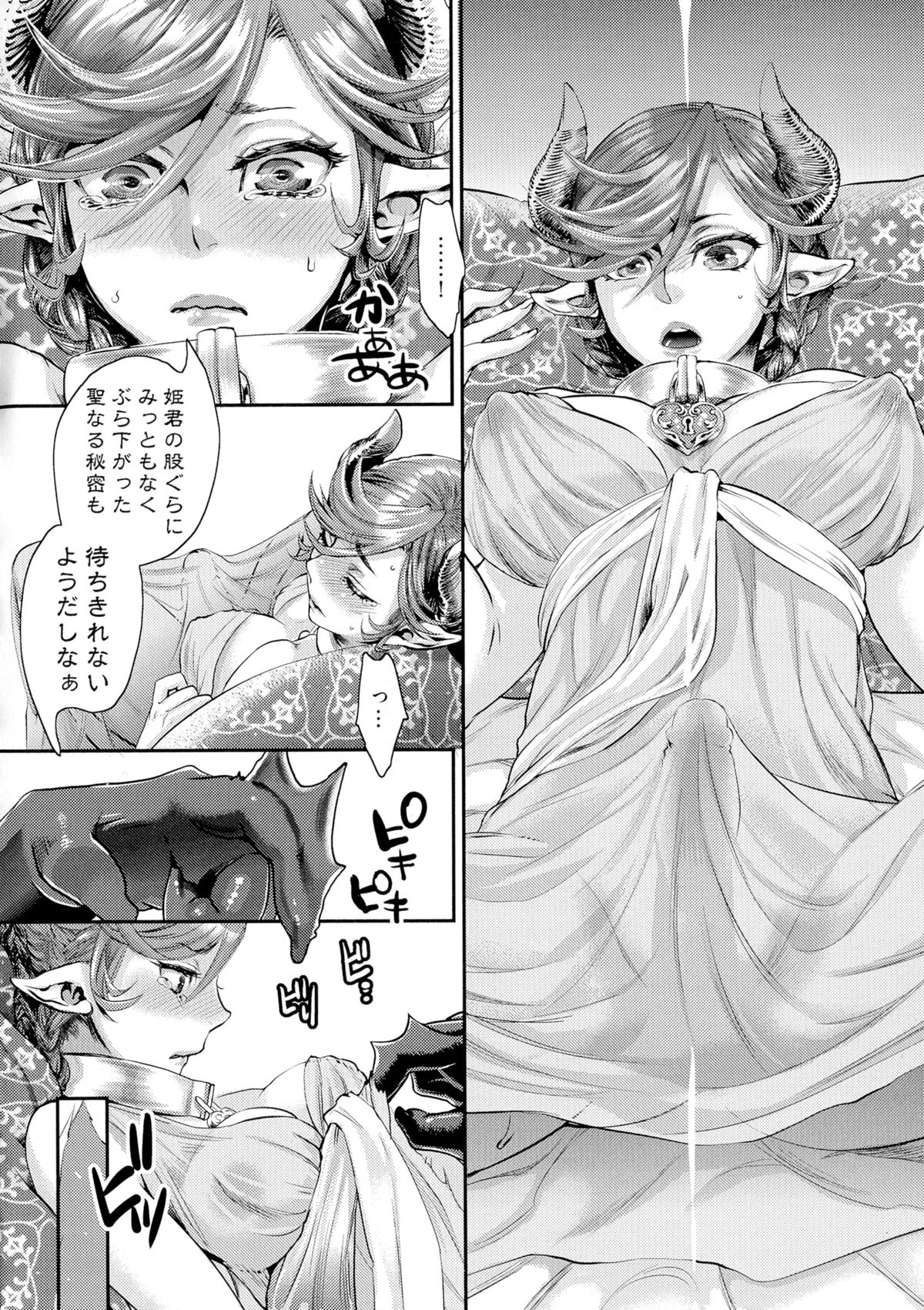 [Amatake Akewo] Chouki-sama no Ingyaku Yuugi Ch. 1-6 [Decensored] page 9 full