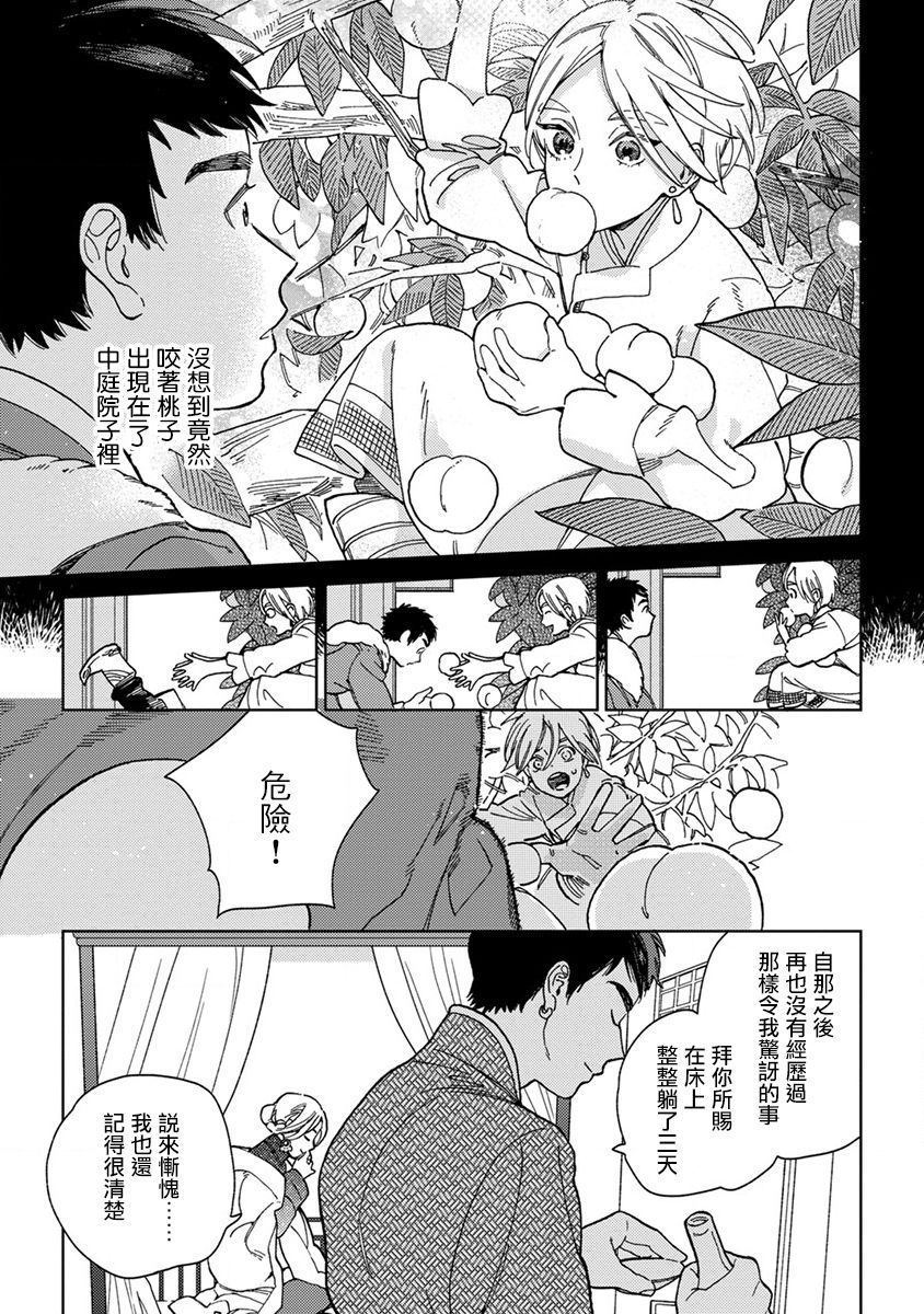 [tamekou] rara no kekkon page 9 full