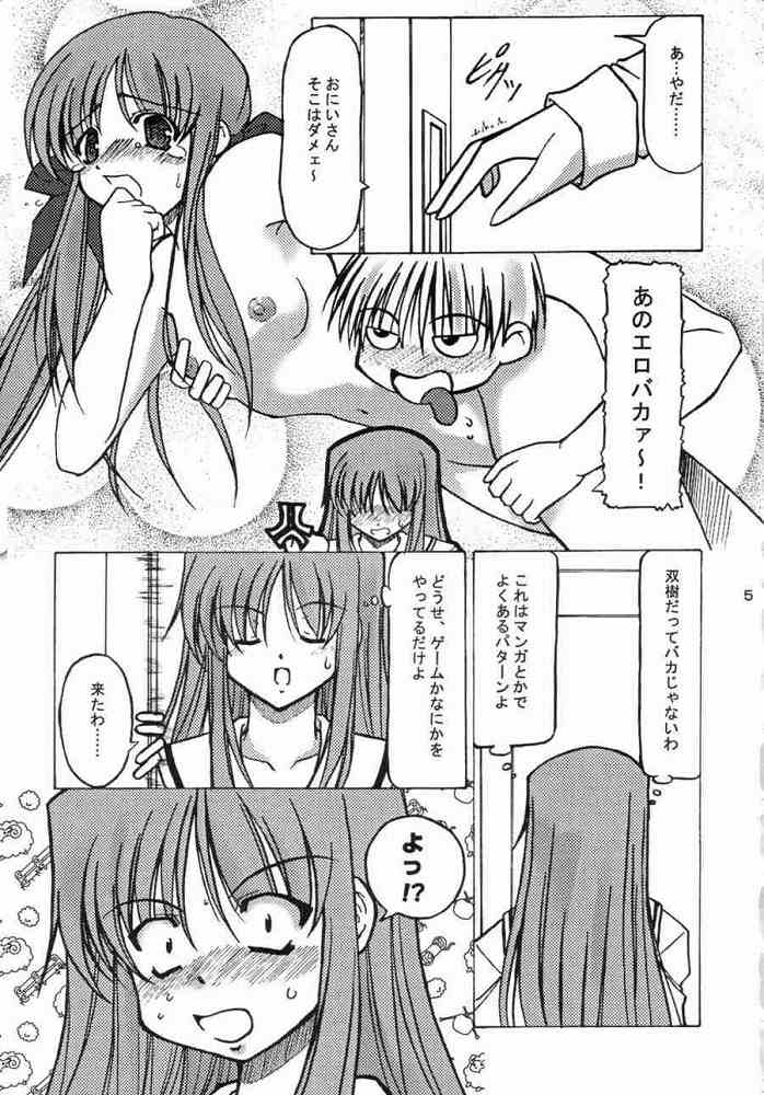 (CR33) [Takane no Hanazono (Takane Nohana)] Ichiransei Sausage (Futakoi) page 4 full