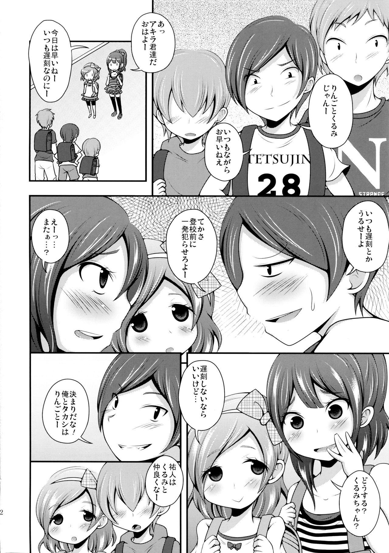 (C82) [NOTONE (fk696, Nekotasou)] Zenrandoseru page 13 full