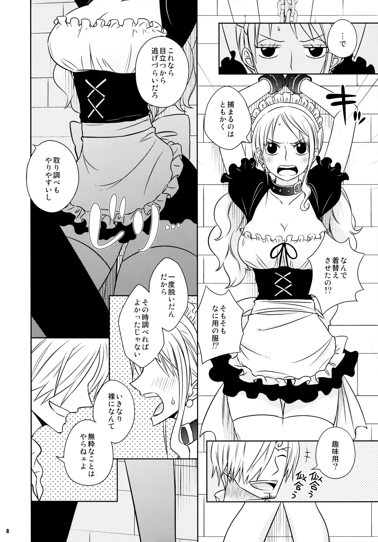 (C91) [Orange Typhoon (Yamada Enako)] Kusuburi Ouji to Dorobou Maid (One Piece) page 8 full