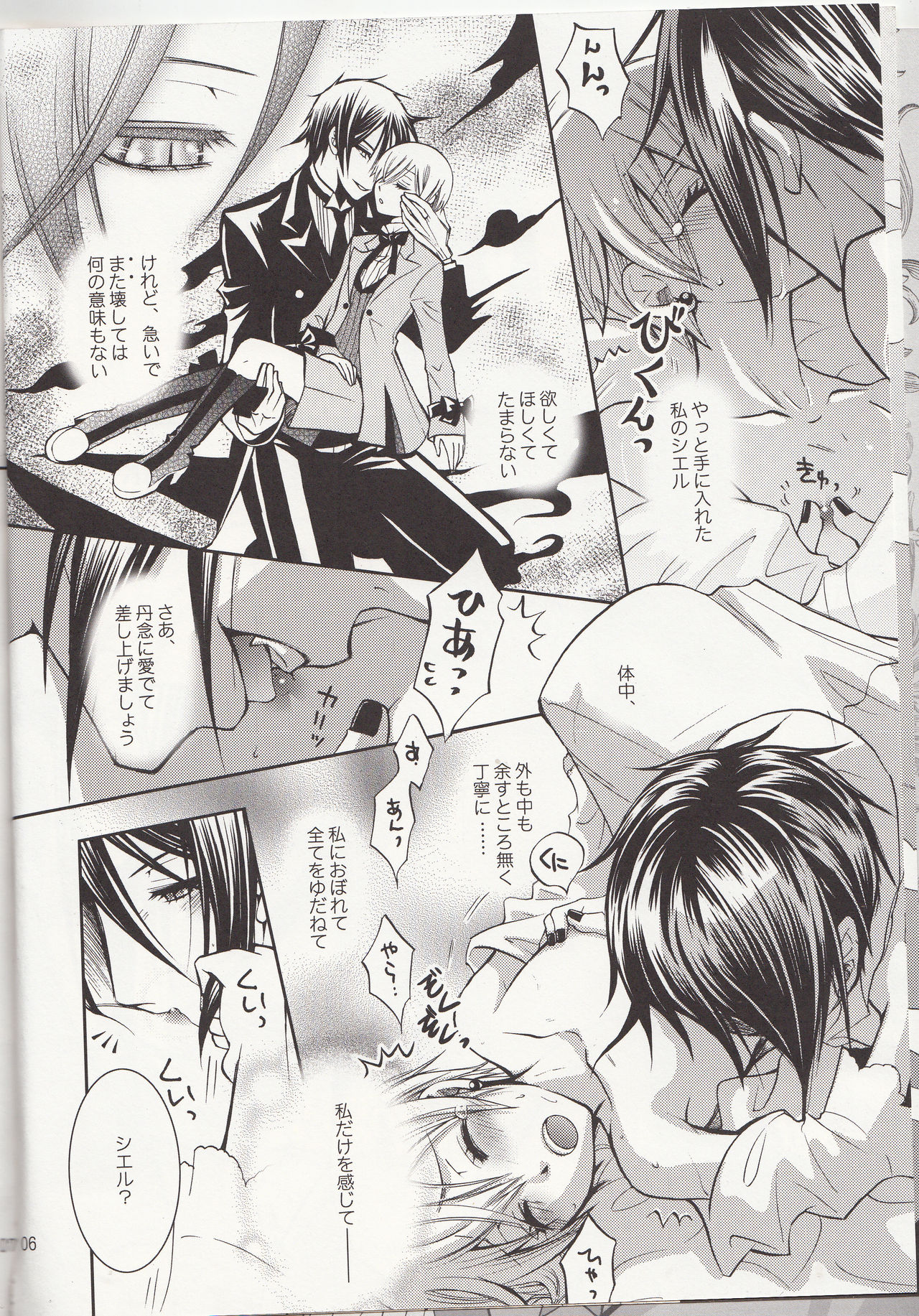 (C78) [CoLoBoCs (Fujimiya Midori)] and so... (Black Butler) page 7 full