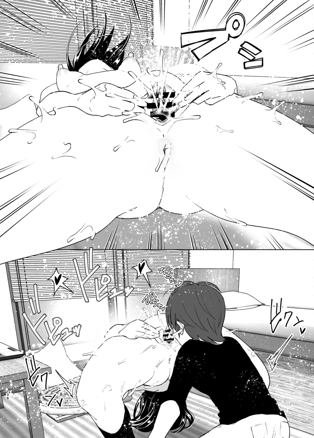 [Supe (Nakani)] Itsushika Ibasho ga Kasanatte [Digital] page 37 full