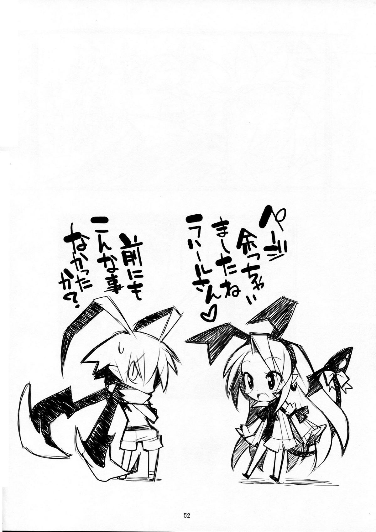 [MECHANICAL PENCIL] super petanko (sai)  (Makai Senki Disgaea) page 52 full