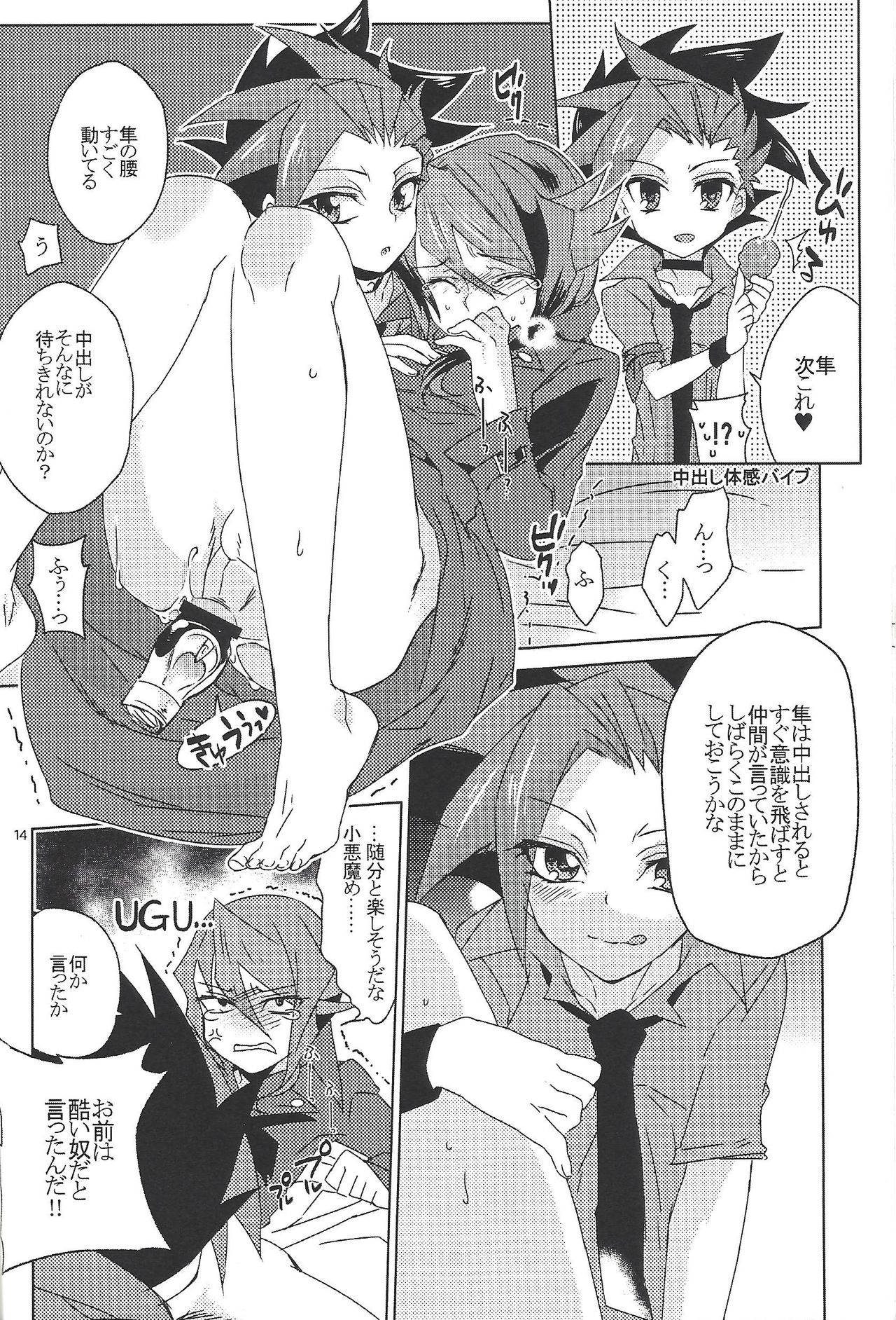 (Sennen Battle Phase 11) [ANNIELAURIE (Toyama Nanao)] SEX CHALLENGERS 02 (Yu-Gi-Oh! ARC-V) page 13 full