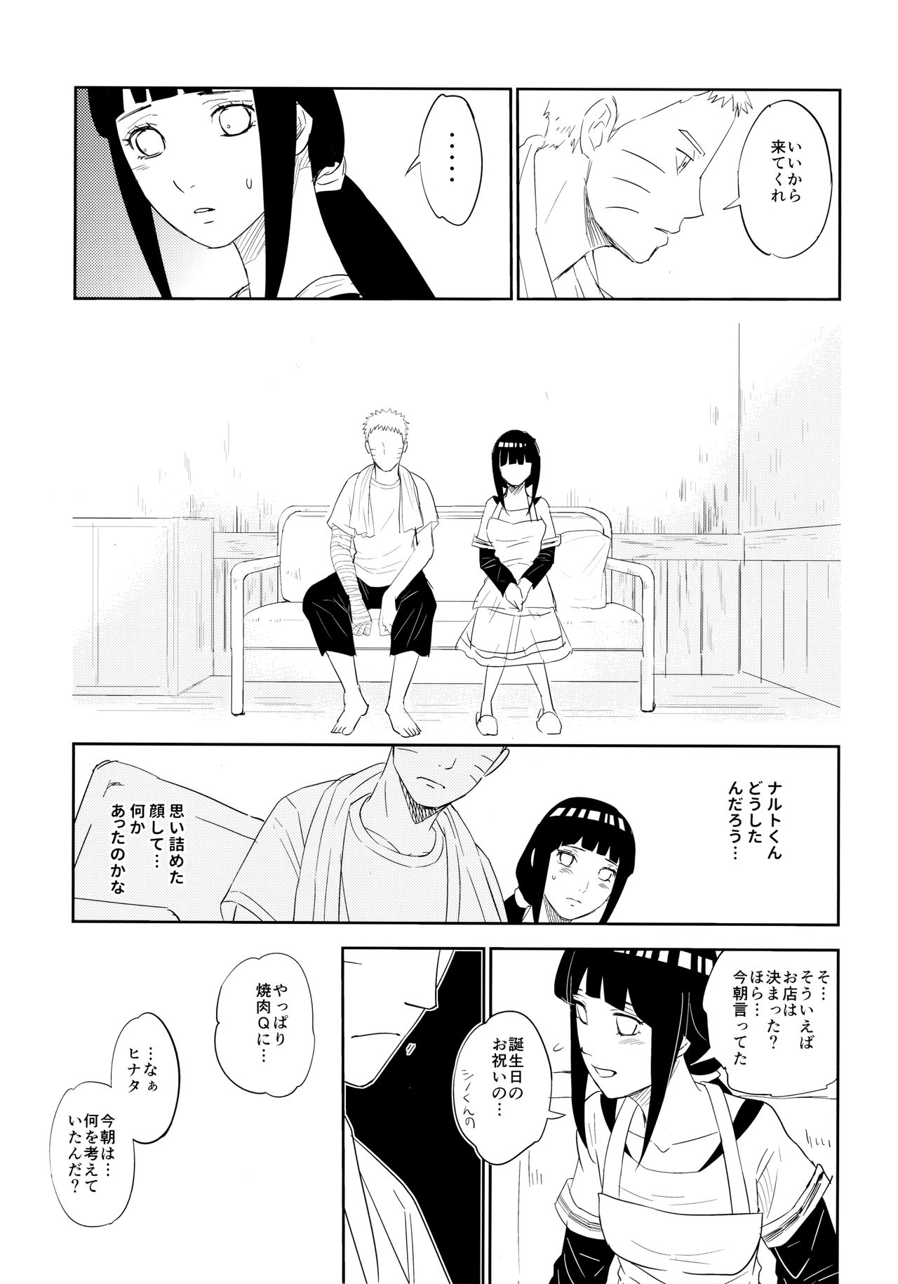 (Oshinobi Date) [Festival! (Fes)] PRESENT (Naruto) page 18 full